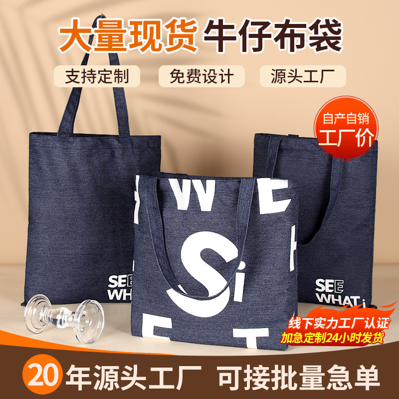 Denim Handbag Custom Logo Simple Shoulder Denim Bag Zipper Small Cloth Bag Women's Large Capacity Cloth Bag