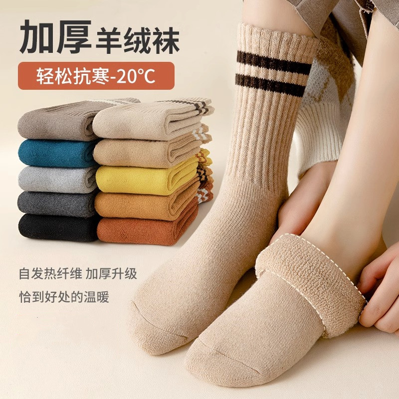 Autumn and Winter Socks for Men and Women, Wool Mid-Calf Socks, Thickeneded Warm Pile Socks, Cashmere Winter Thick Socks, Wool Socks Zhuji