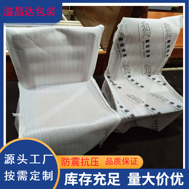 Factory spot printing Pearl cotton chair packing bag moving storage Pearl cotton peritoneal bag packing bag