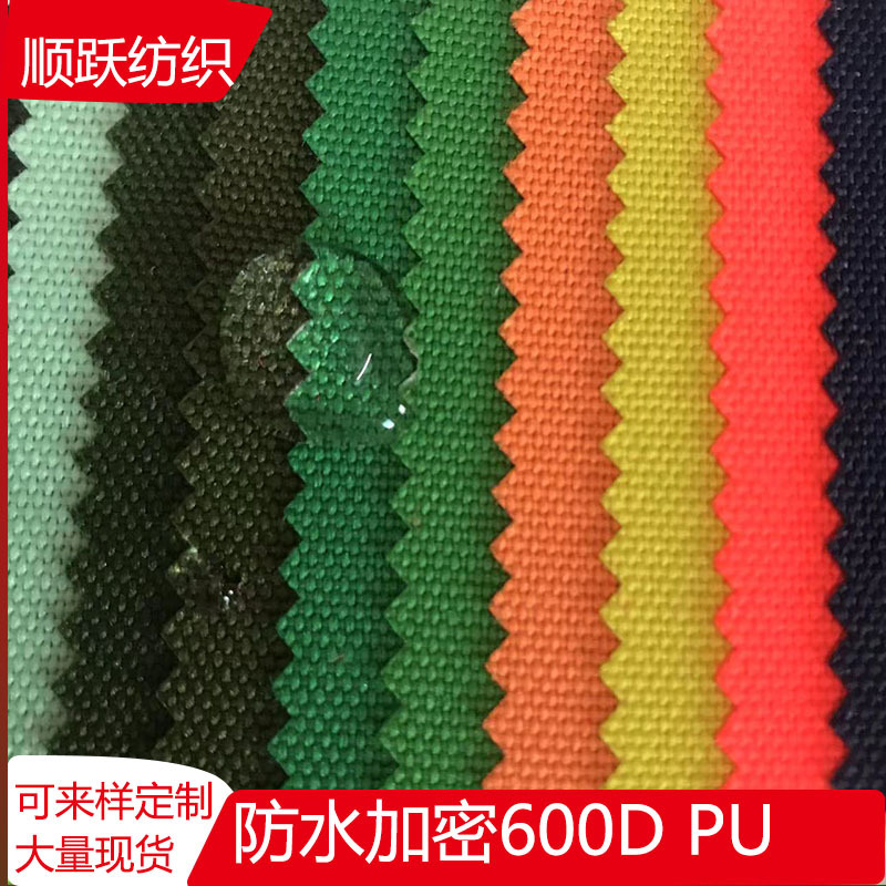 Oxford Fabric Waterproof Encryption 600D Polyester Fabric Tear Resistant Pen Bag School Bag Handbag Luggage Outdoor Fabric