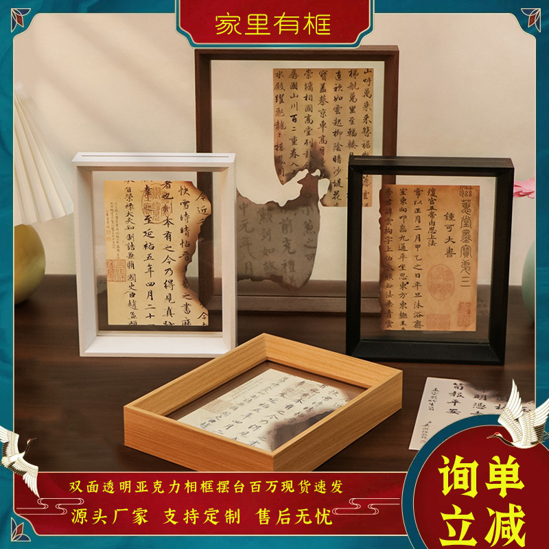Double-Sided Transparent Acrylic Photo Frame Empty Frame DIY Calligraphy and Painting Display A3 Calligraphy Framed Frame Wholesale
