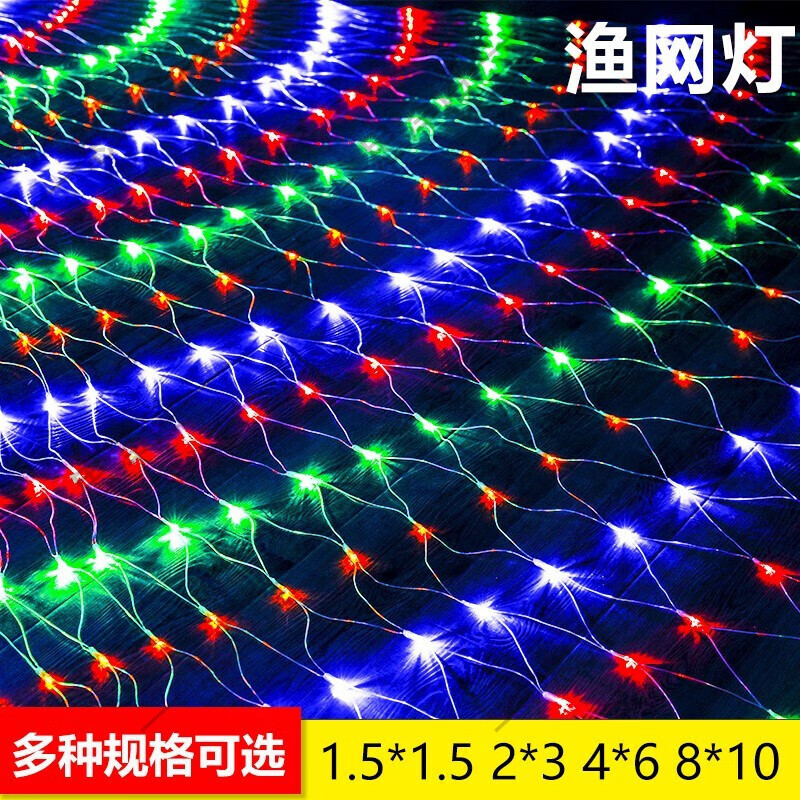 Led fishing net light outdoor net light sky star colored light festival courtyard decorative light grid park lighting engineering light