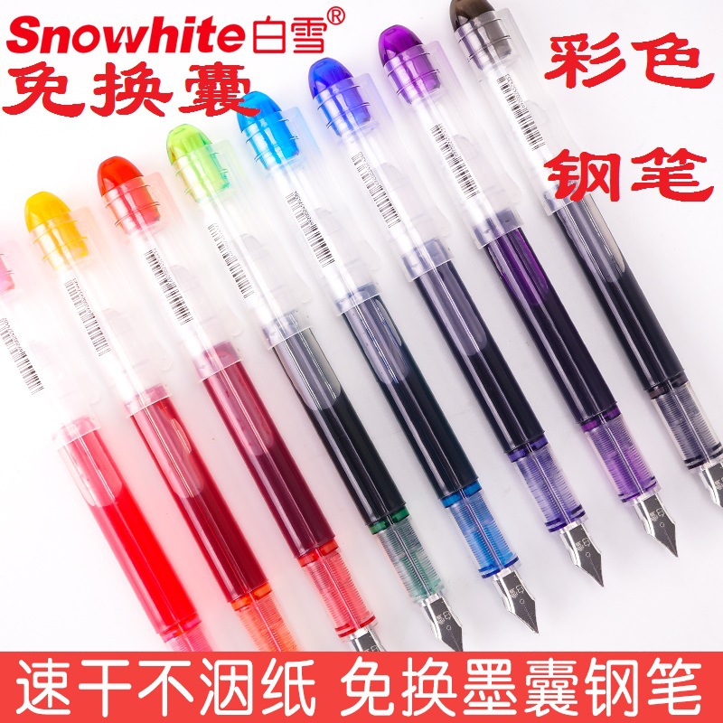 White Snow Fountain Pen Fp20 Large Capacity Disposable Quick-Drying High-Capacity Direct Liquid Ink Pen No Ink Refill Needed Pen Barrel for Elementary School Students