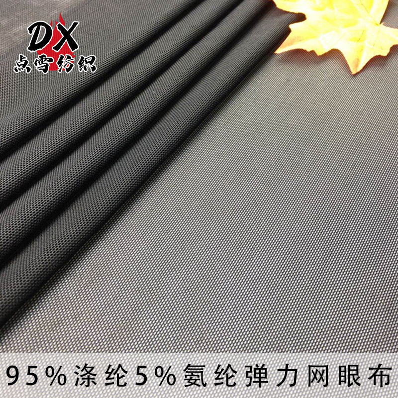 95% polyester 5% spandex elastic mesh fabric four-sided elastic quick-drying sportswear lining school uniform lining luggage soft