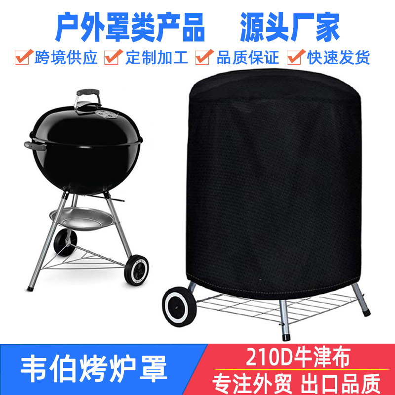 Round barbecue grill cover BBQ cover outdoor fire pit cover oven cover brazier cover barbecue grill cover