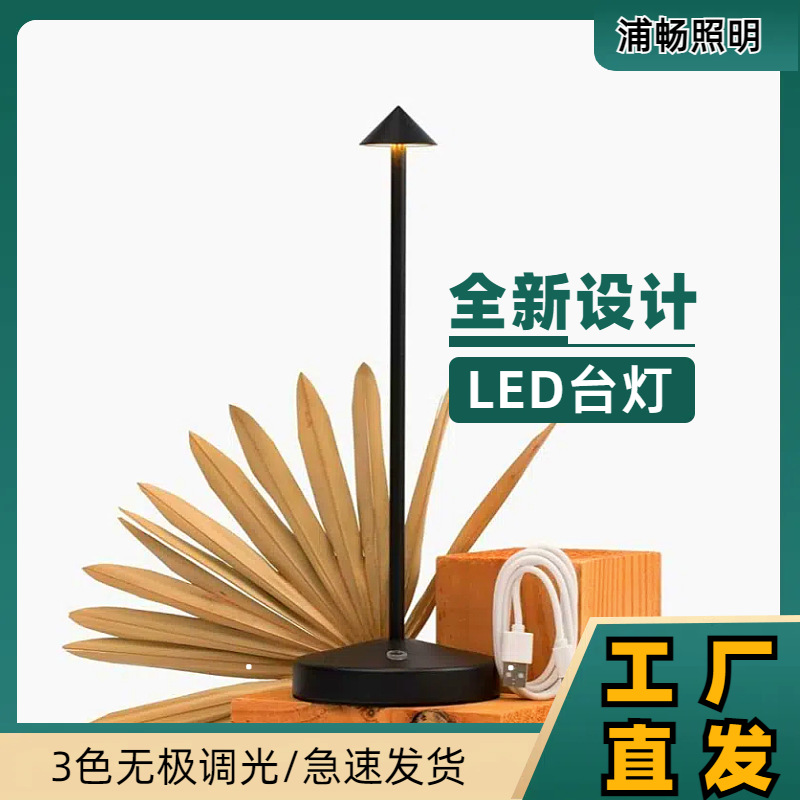 Art Deco Table Lamp Cross-border Touch Rechargeable Table Lamp Table Lamp Western Restaurant Bar Atmosphere Lamp Nordic Nightlight