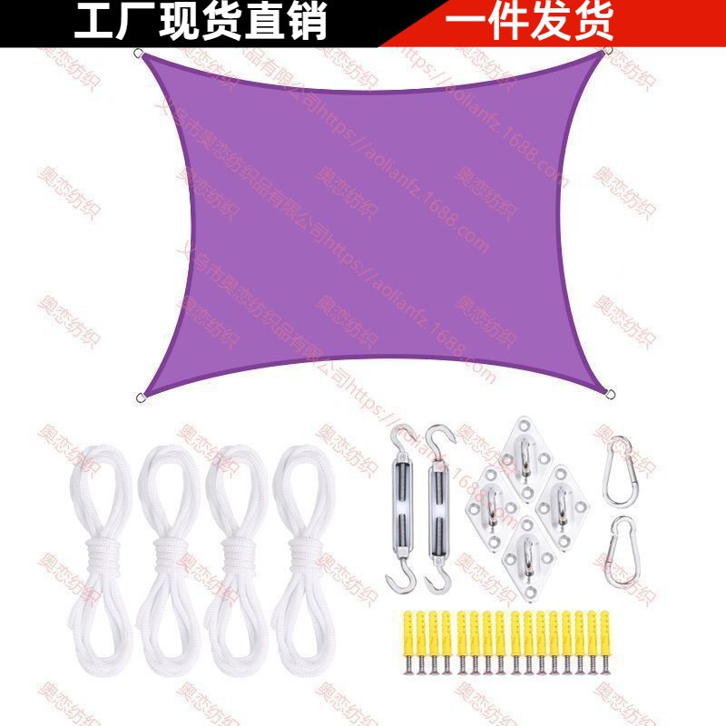 2*3 m Square Waterproof Sunshade Sail Accessories Set Outdoor Awning Awning Cloth UV Protection Canopy
