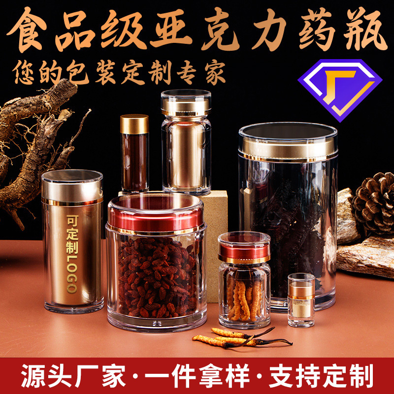 Transparent Acrylic Bottles Customized for American Ginseng, Saffron, Cordyceps Powder, Plastic Bottles, Black Goji Berry Jars, Packaging Bottles