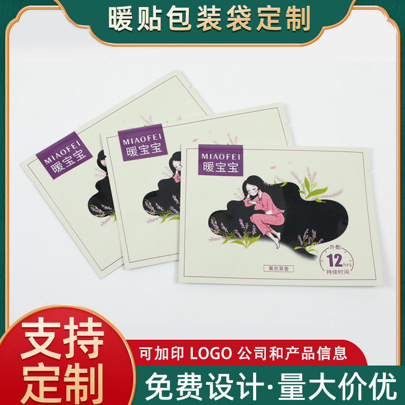 Composite plastic bag wholesale mask packaging bag printable logo packaging bag aluminum foil bag self-sealing bag