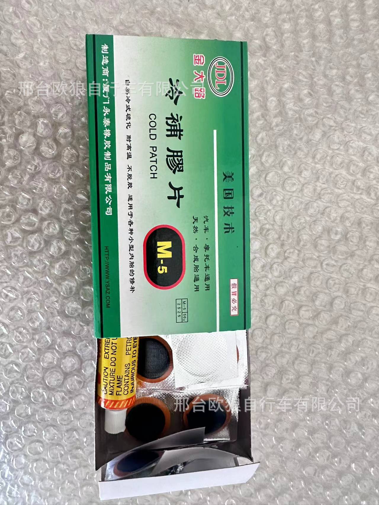 Picture of Bicycle tire repair film glue mountain bike motorcycle electric car tire repair tool suit repair cold patch