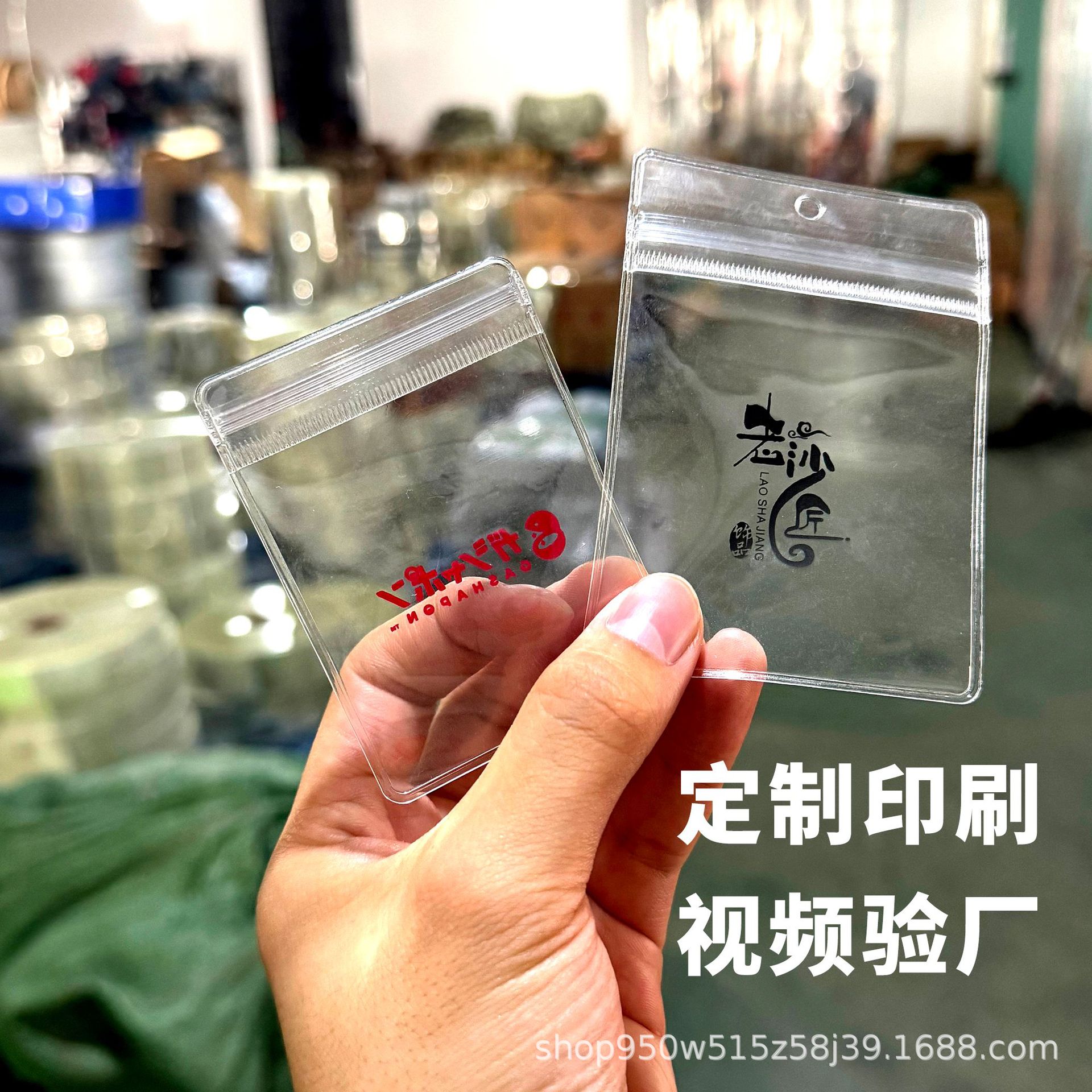pvc hanging hole self-sealing bag tag card cover certificate plastic pvc bag plastic storage bag can be printed with logo