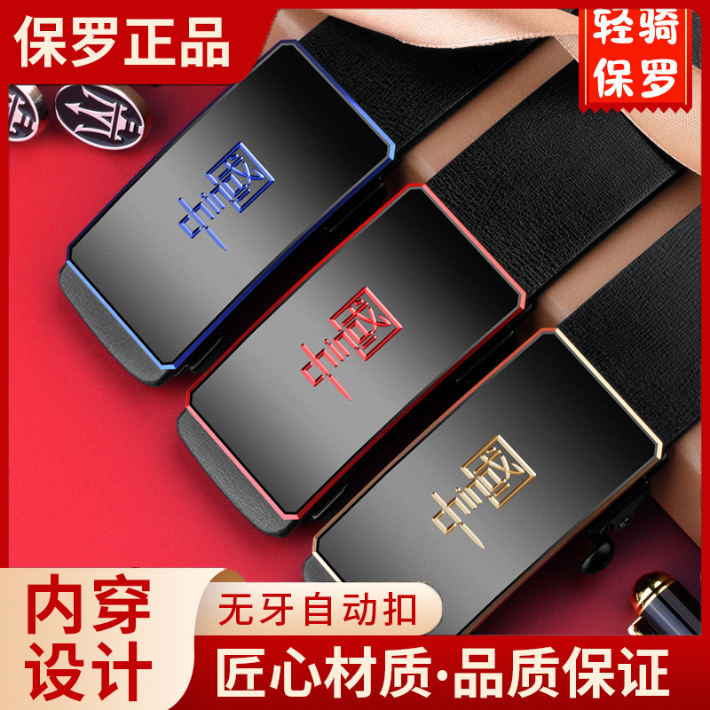 [Hui Hui attack] Paul chinese style belt national fashion Men's automatic buckle all-match casual belt fashion pants belt