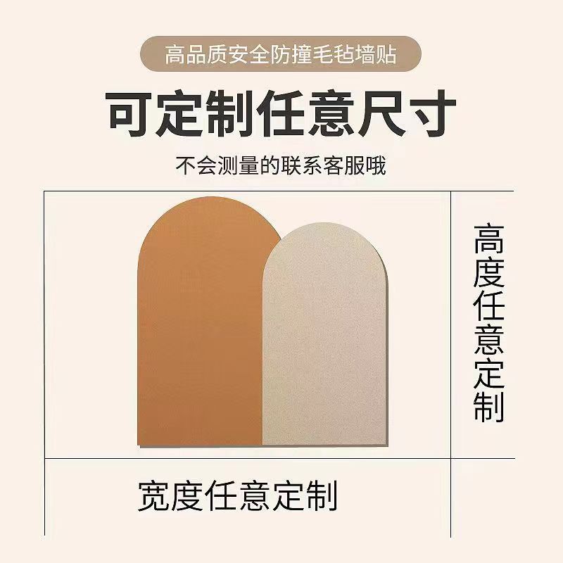 Background wall wall decoration creative room bedroom layout 3d three-dimensional wall stickers felt advanced bedside wall stickers