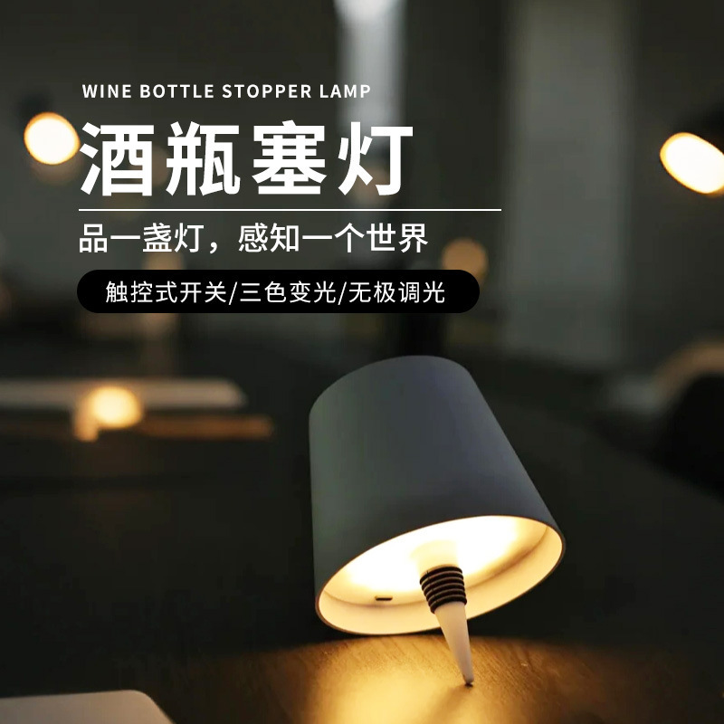 Cross-border ambient lights dimmable LED charging decorative lights plug-in bar lights wine bottle lights cross-border hot selling lighting