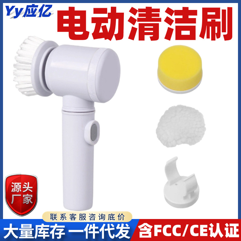 Multifunctional Handheld Radio Electric Cleaning Brush Kitchen Dishwashing Brush Bathroom Sink Tile Electric Cleaning Artifact