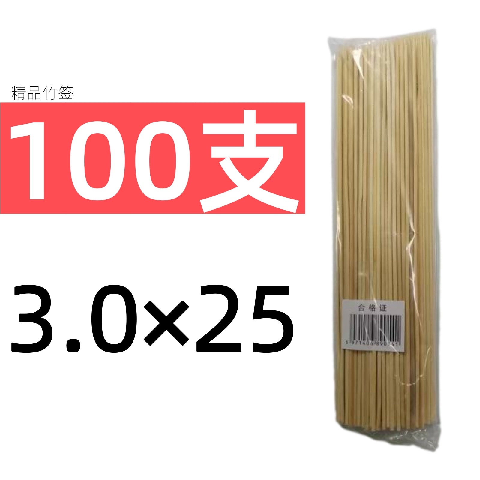 Picture of Bamboo stick 4.0mm * 18/20/25/30/35/40/45/50cm barbecue stick large meat gluten string bamboo stick