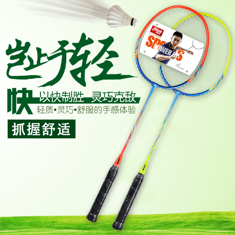 Picture of Red Double Happiness Badminton Racket Double Beat Durable Children's Iron Aluminum Alloy Carbon Ultra Light Adult Beat Single Beat Set