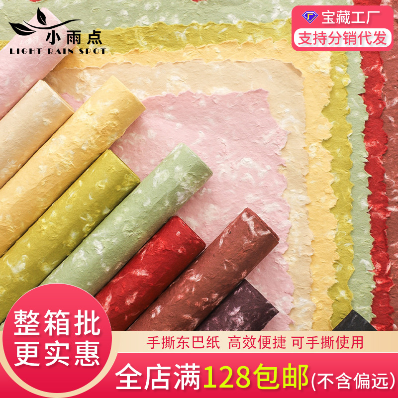 Vintage hand-torn Dongba petal paper two-color Dongba paper waterproof wear-resistant flower packaging paper flower packaging wholesale