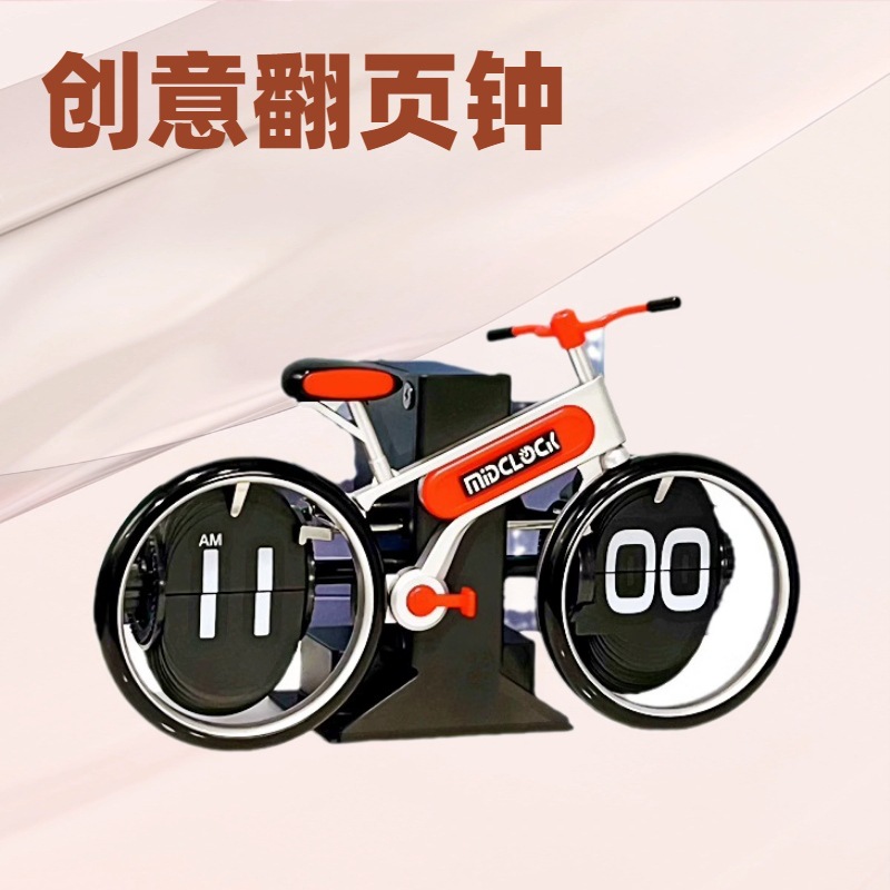Page-turning Clock Personalized Bicycle Modeling Creative Bicycle Page-turning Clock Home Desktop Fashion Decoration Gift Clock