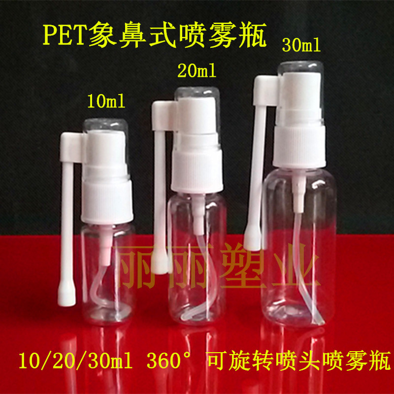 10/20/30ml elephant nose transparent spray bottle PET spray bottle thickened rotatable nozzle fine mist spray bottle