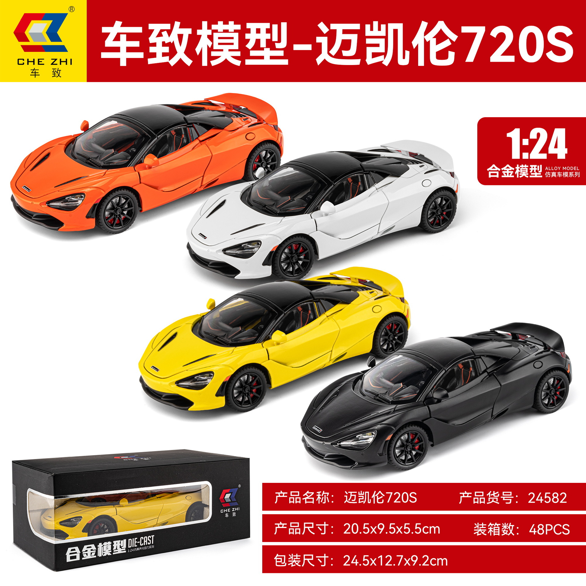 Car alloy model children's toy 1:24 McLaren 720S super sports car sound and light pull back door foam box