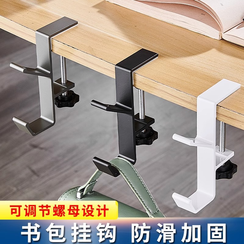 Punch-free Desk Hook Earphone Hook Headset Headphone Storage Rack Student Schoolbag Hook Side Hook