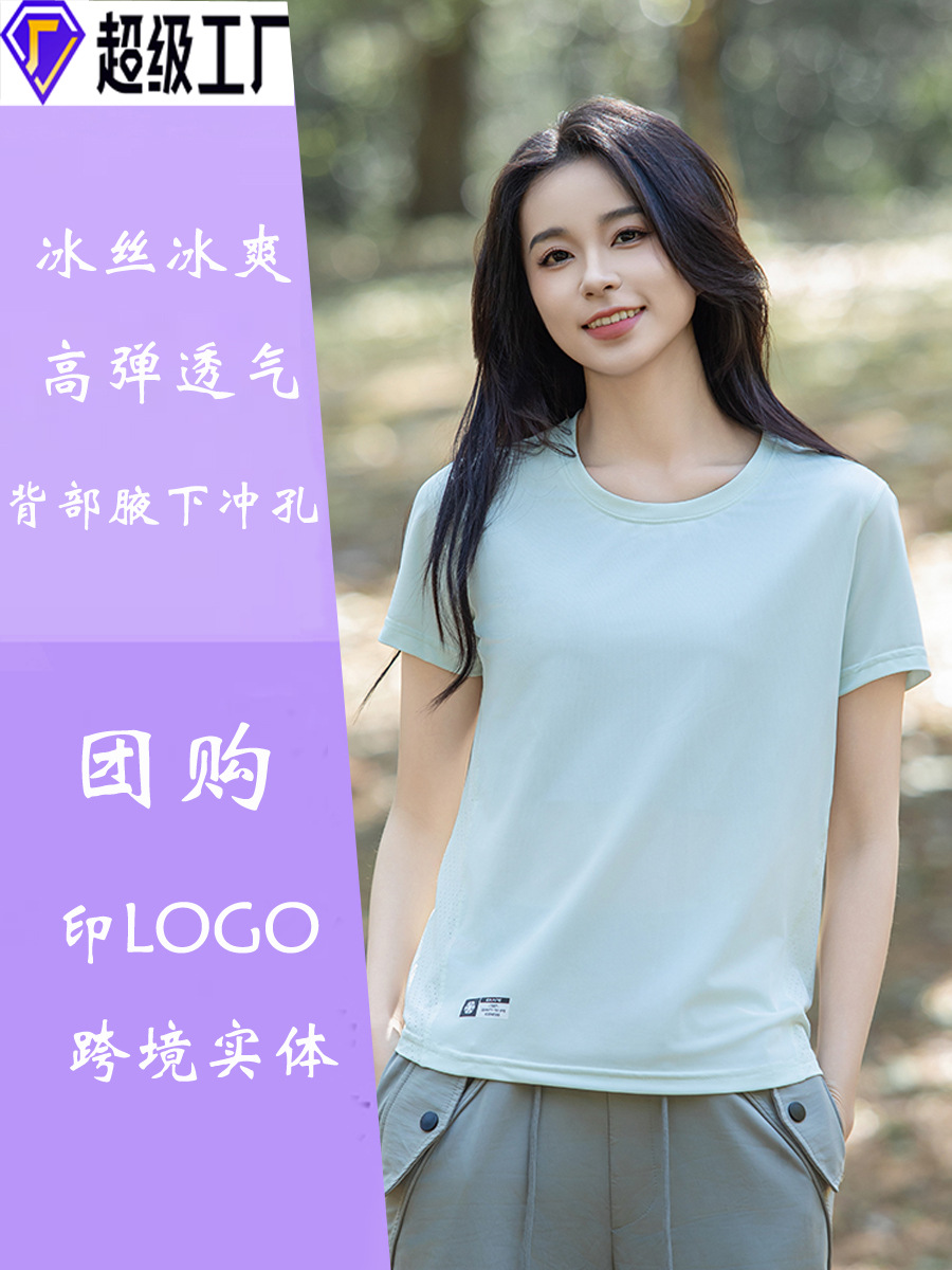 Shishi Summer Sports Style Mountain Climbing Running T-shirt Men's Ice Silk Breathable Hiking Quick-drying Short-sleeved Women's Outdoor Quick-drying Clothes