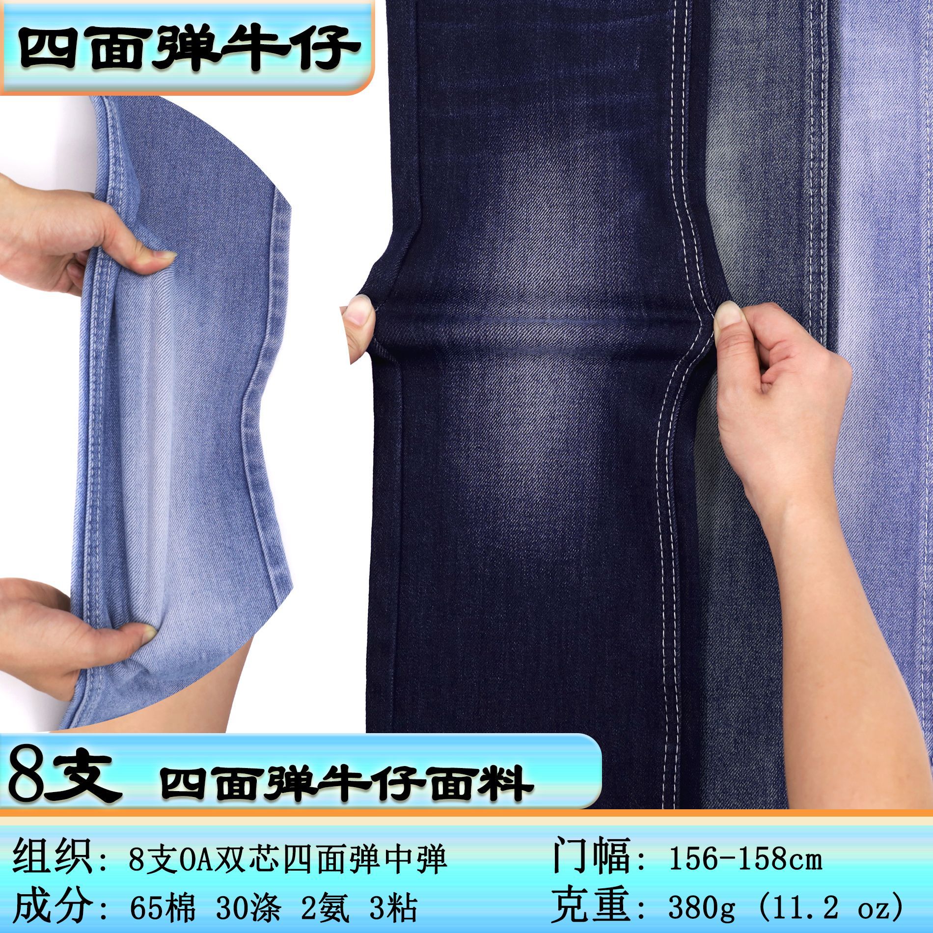 11oz Four Way Stretch Jeans Fabric Cloth Yoga Denim Fabric Stretch Denim Fabric High Quality Clothing Fabric
