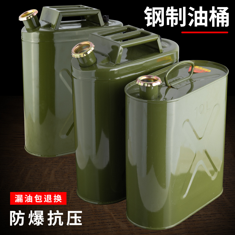 Thickened iron oil barrel gasoline barrel 30 liters 20 liters 10 liters 5l diesel barrel spare locomotive oil tank gasoline special oil barrel