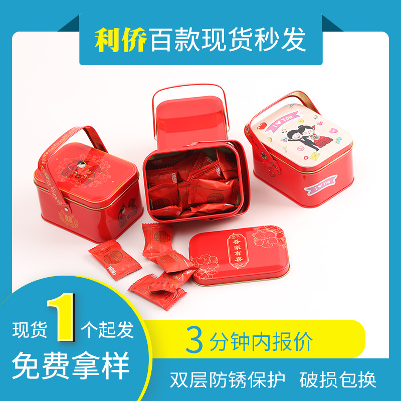 Wholesale Candy Box Empty Candy Box Wedding Special Portable Candy Box Red Chinese Style Candy Candy Iron Box