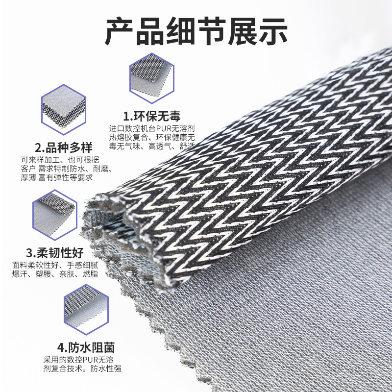 Picture of Outdoor Waterproof Upper Fabric Cross-Border Wholesale Tpu Film Waterproof Shoe Cover Shoe Lining Fabric Snow Boots Waterproof Fabric