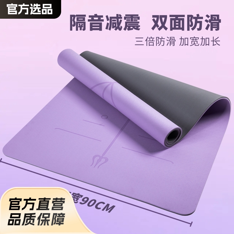 Yoga Mat, Professional Non-Slip, Soundproof, Thickened and Lengthened Fitness Mat, Floor Mat, Home Silent Jump Rope Shock-Absorbing Mat, Fitness Mat