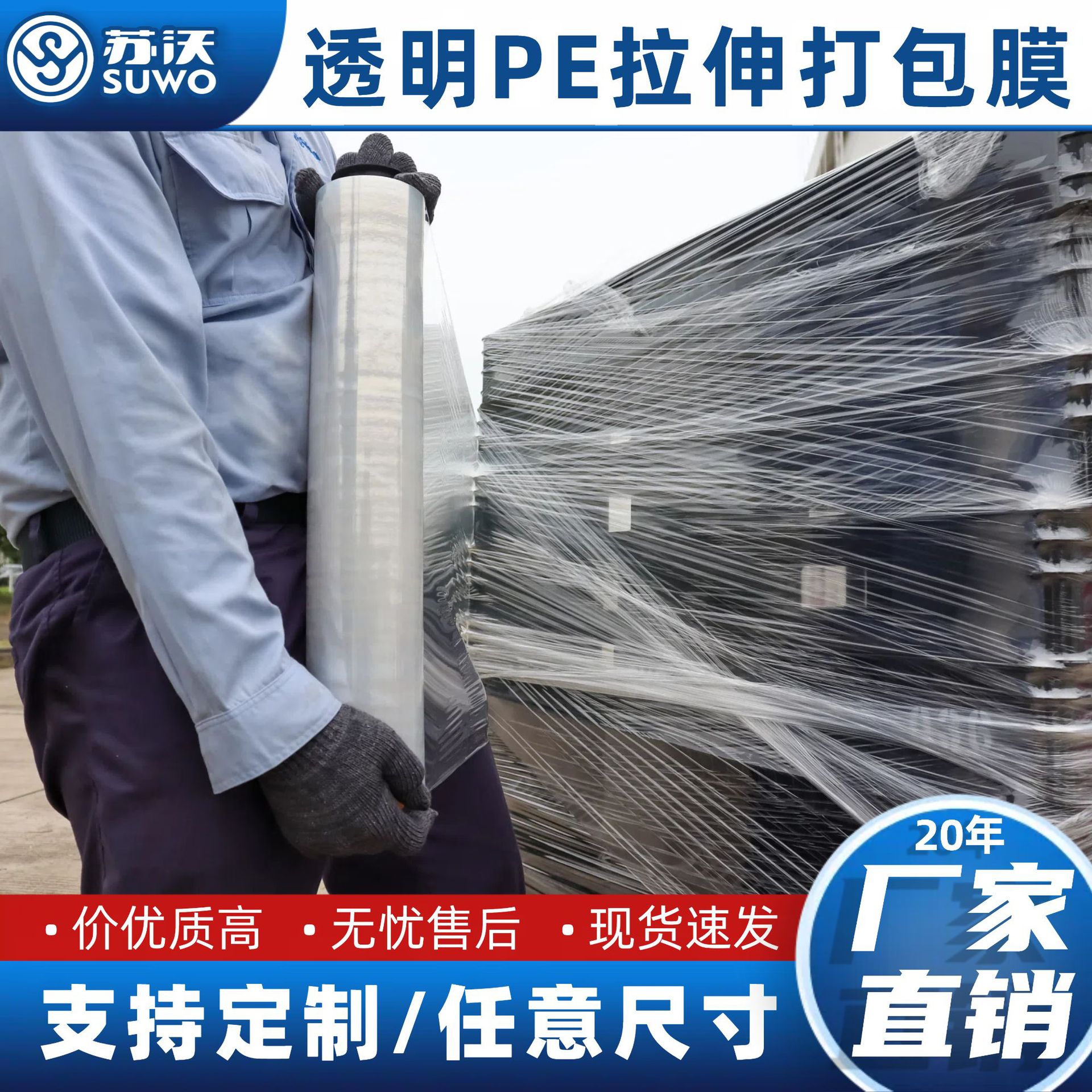 Packaging Film Pe Stretch Wrapping Film 50cm Pallet Packaging Logistics Transportation Industrial Factory Wholesale 30cm Packaging
