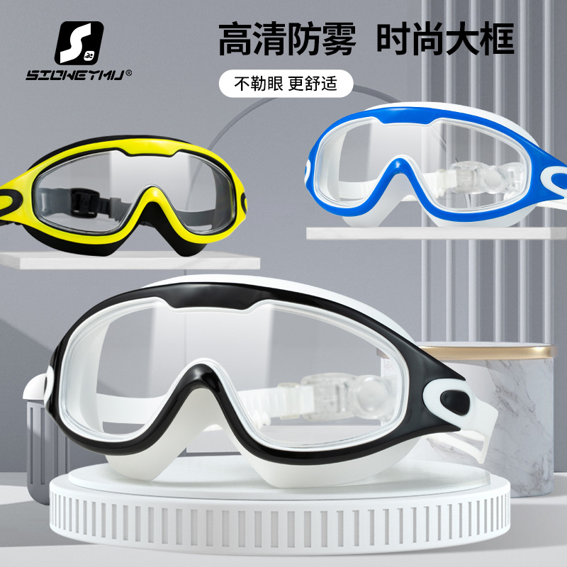 New Swimming Goggles Adult Men and Women HD Waterproof Anti-fog Swimming Goggles Flat Light Large Frame Swimming Glasses Swimming Cap suit