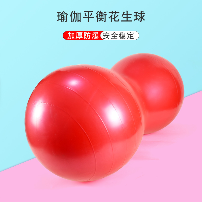 Peanut Ball Massage Ball Thickened Explosion-proof Pilates Yoga Ball Large Children Rehabilitation Balance Training Fitness Beginners