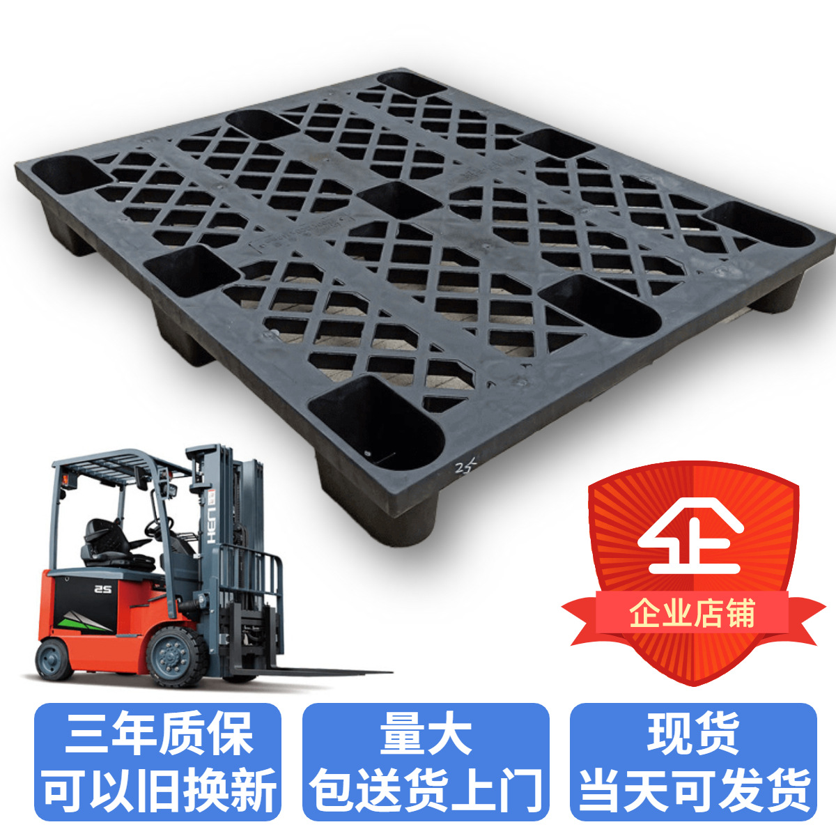 Disposable Black Shipped Plastic Pallets, Cargo Packaging and Packaging Plastic Pallets, Overseas Air Transport Cabinet Pallets