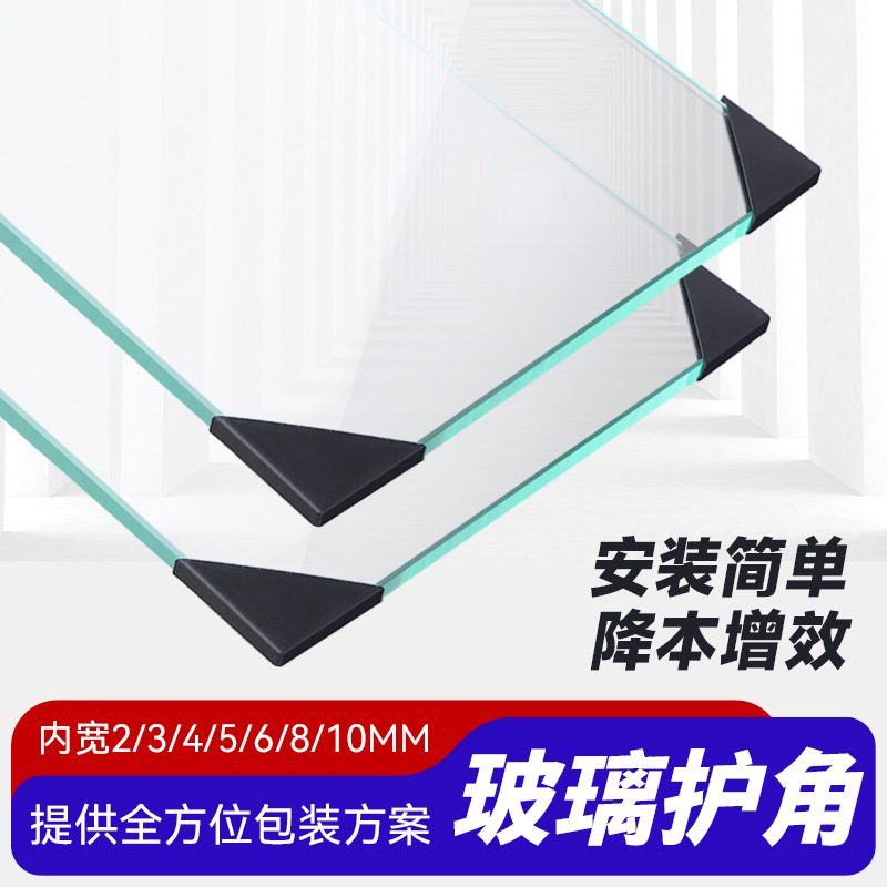 Glass Corner Protector 2-12mm Shower Door Plastic Corner Thickeneded Anti-collision Ceramic Tile Tempered Glass Acrylic Small Triangle
