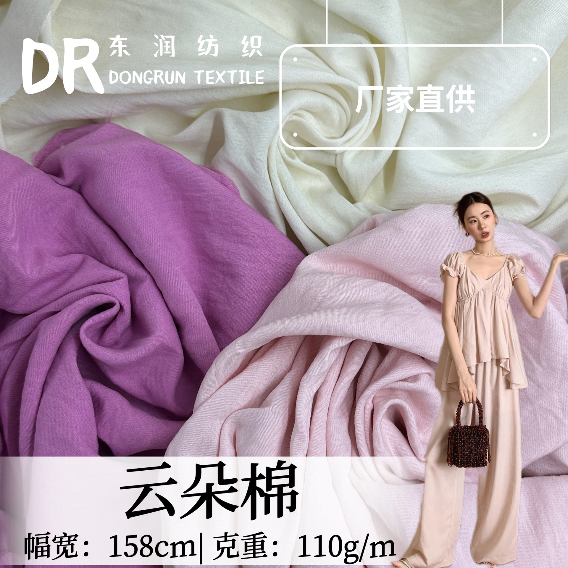 Clouds Cotton Wrinkle-like Cotton Polyester Fabric Children's Clothing Shirt dress suit Hanfu Home Clothes Printed Base Fabric