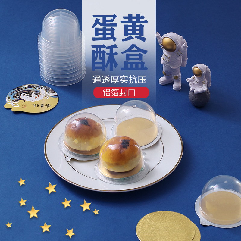 New baking packaging single egg yolk crisp aluminum foil sealing packing box PP thickened disposable Snow Beauty Box