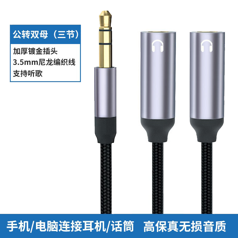 Picture of Computer Headset Adapter Cable Microphone Two-in-One Conversion Mobile Phone Headset Splitter One-Two Audio Cable