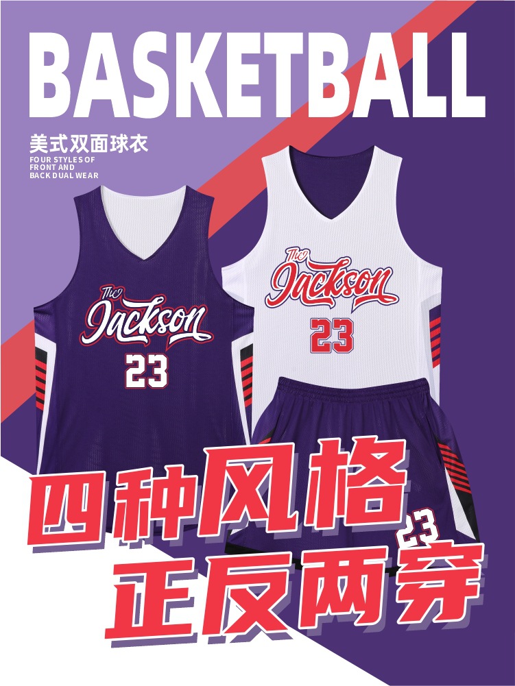 Double-sided Basketball Suit suit Men's Customized Basketball Suit Competition Training Basketball Suit Group Buying College Student Sports Team Suit Vest