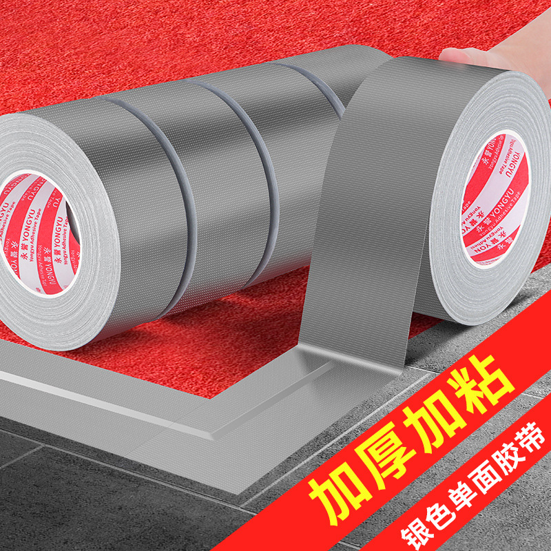 High viscosity single-sided cloth tape wear-resistant waterproof decoration carpet tape protective film splicing edge sealing fixed tape