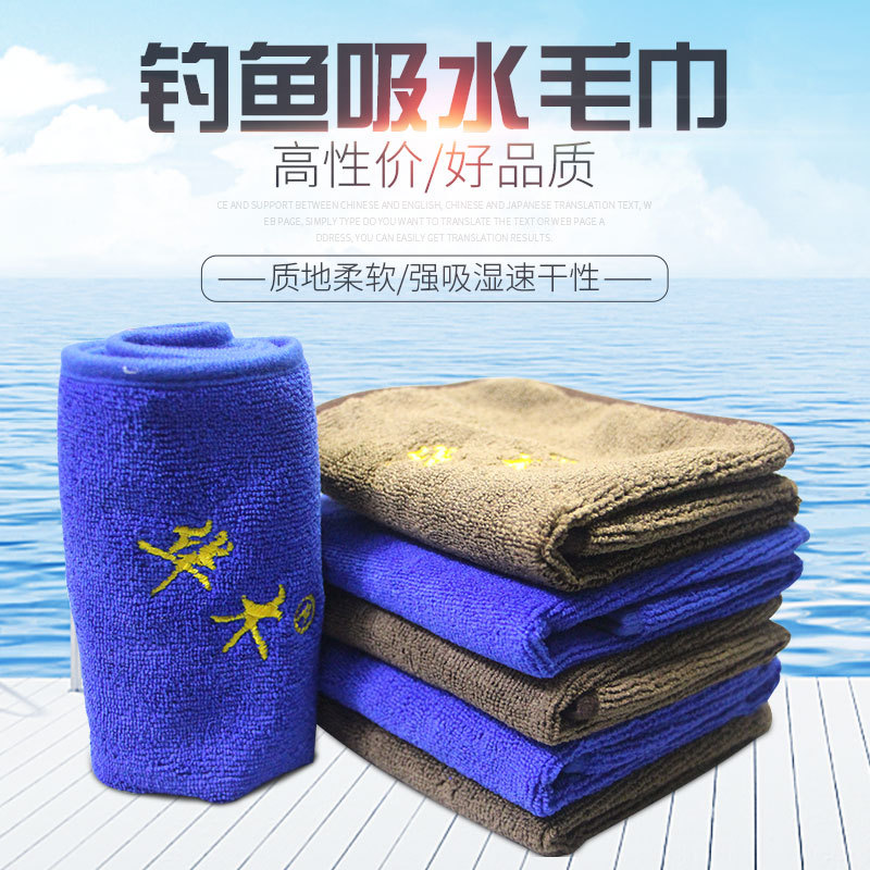Huamu fishing towel thickened towel glass sweat towel towel towel fishing towel towel fishing