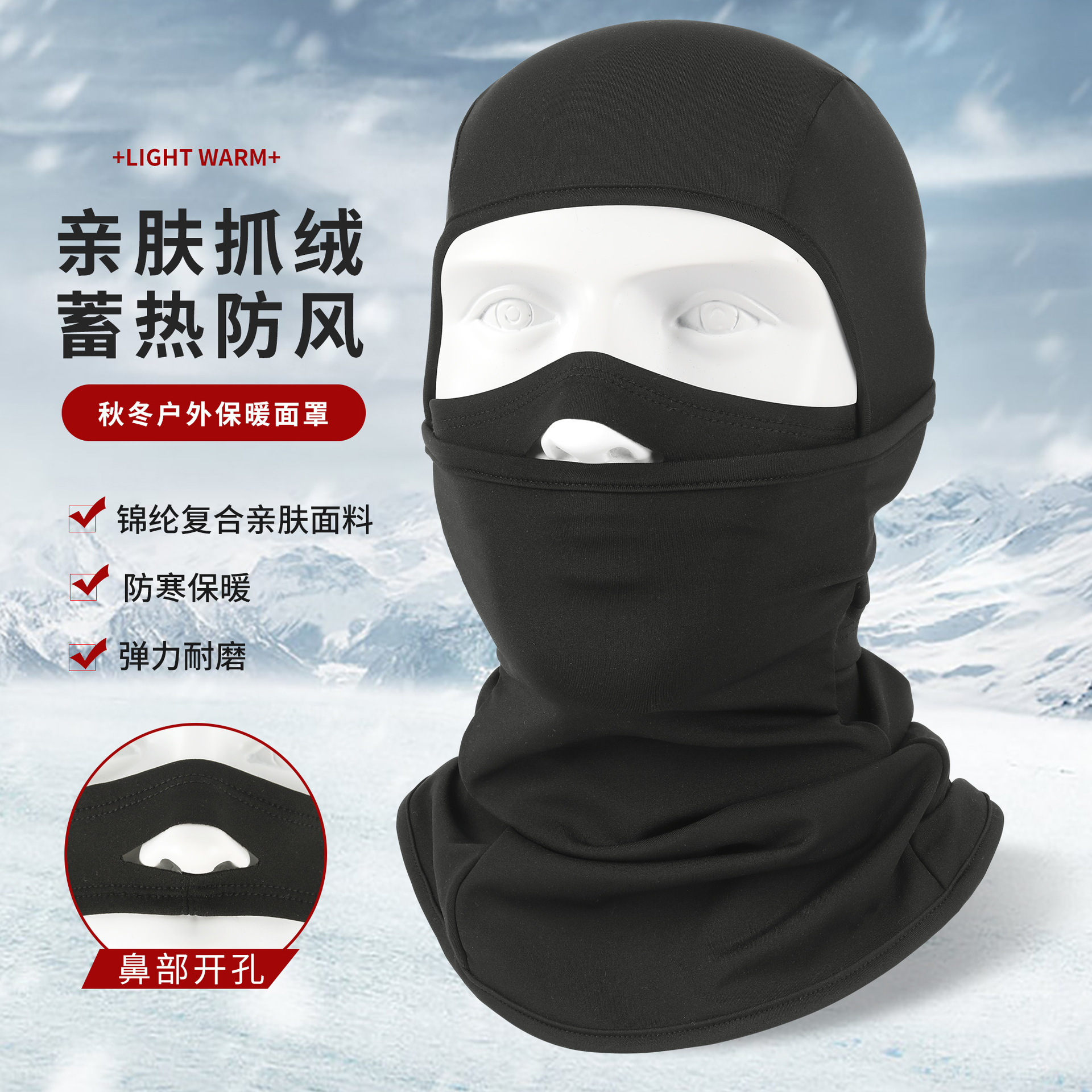 Ruidong Autumn and Winter Quick-Drying Ski Hoods for Men and Women Outdoor Sports Masks Windproof Hoods Warm Cycling Face Protection Face Kini
