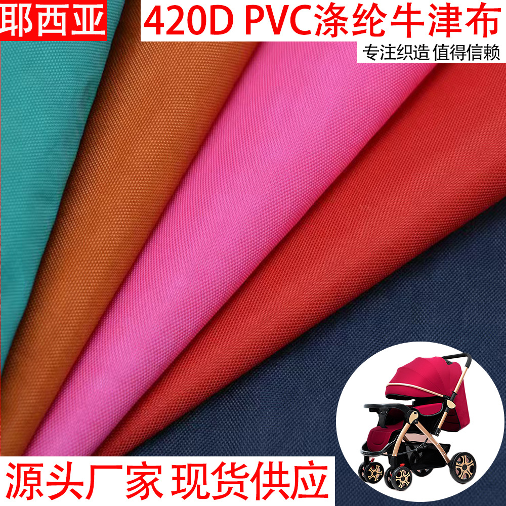 In Stock Supply 420D Polyester Oxford Cloth PVC Luggage Fabric Outdoor Tent Luggage Fabric Spot Wholesale