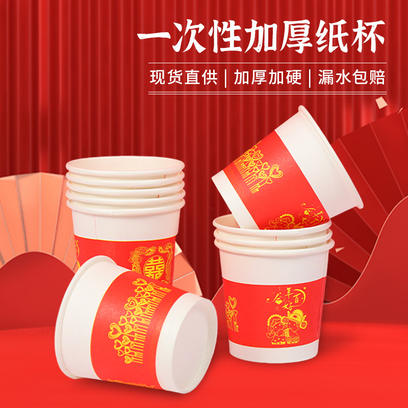 Happy word cup 100ml wedding engagement party housewarming disposable paper cup red paper cup water cup factory outlet