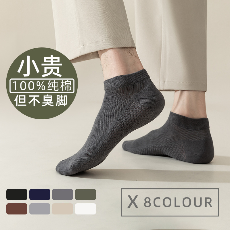 Picture of Socks Men's Summer Thin Pure Color Sweat-Absorbent and Deodorant Socks Pure Cotton Breathable Thin Mesh Business Short Socks for Men