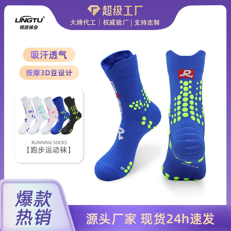 Carefully Selected Spring and Summer Professional Sports Running Socks, Breathable Non-Slip Socks, Men's and Women's Towel Marathon Socks, Pressure Cycling Socks