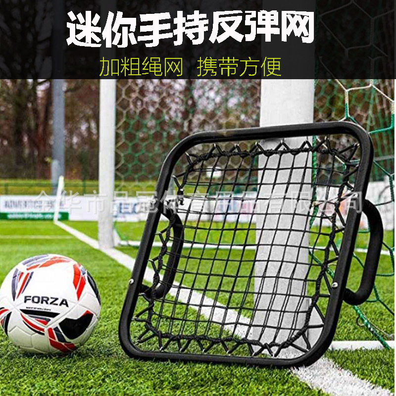 Handheld rebound net rebound net goalkeeper training net PE elastic football training equipment portable practice wholesale