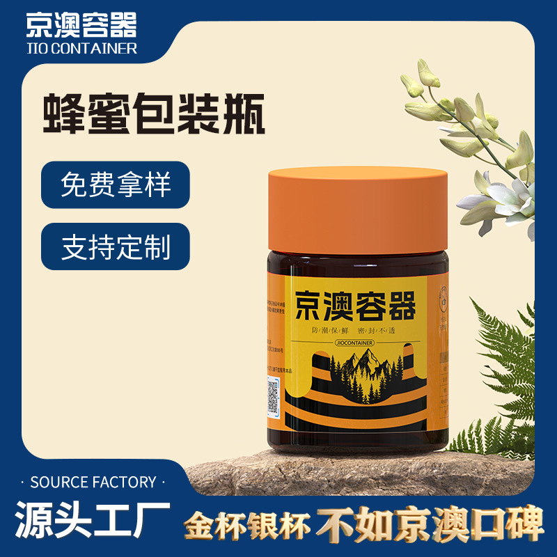 68 mouth color high lid transparent honey bottle donkey-hide gelatin loquat paste plastic packaging container seasoning powder PET jar